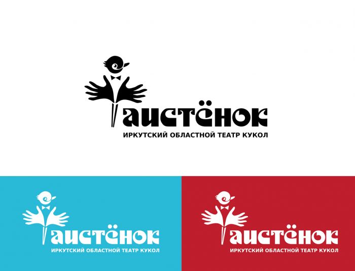 Логотип для Аистёнок - дизайнер kokker