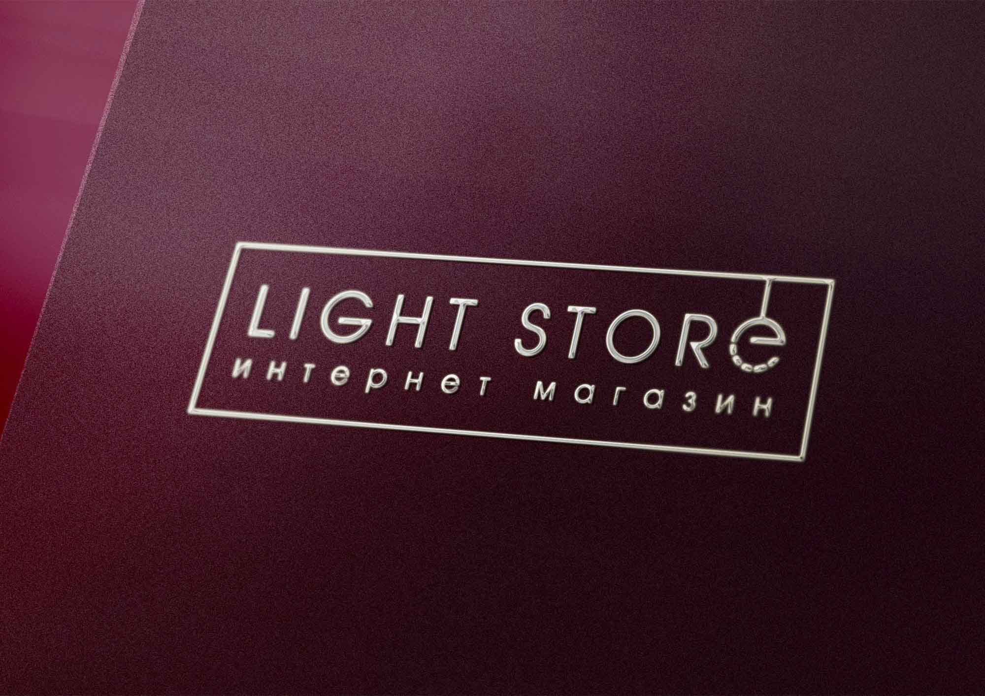 Логотип для Light Store - дизайнер SmolinDenis