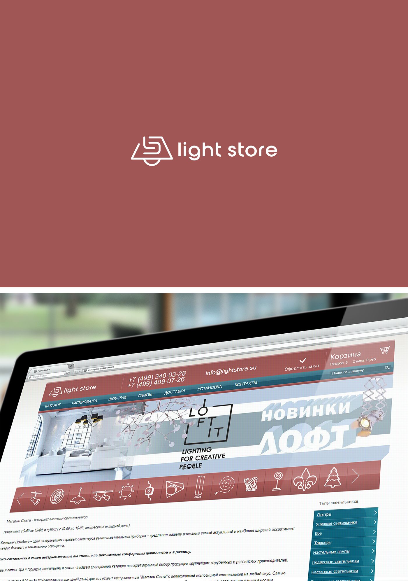 Логотип для Light Store - дизайнер BARS_PROD