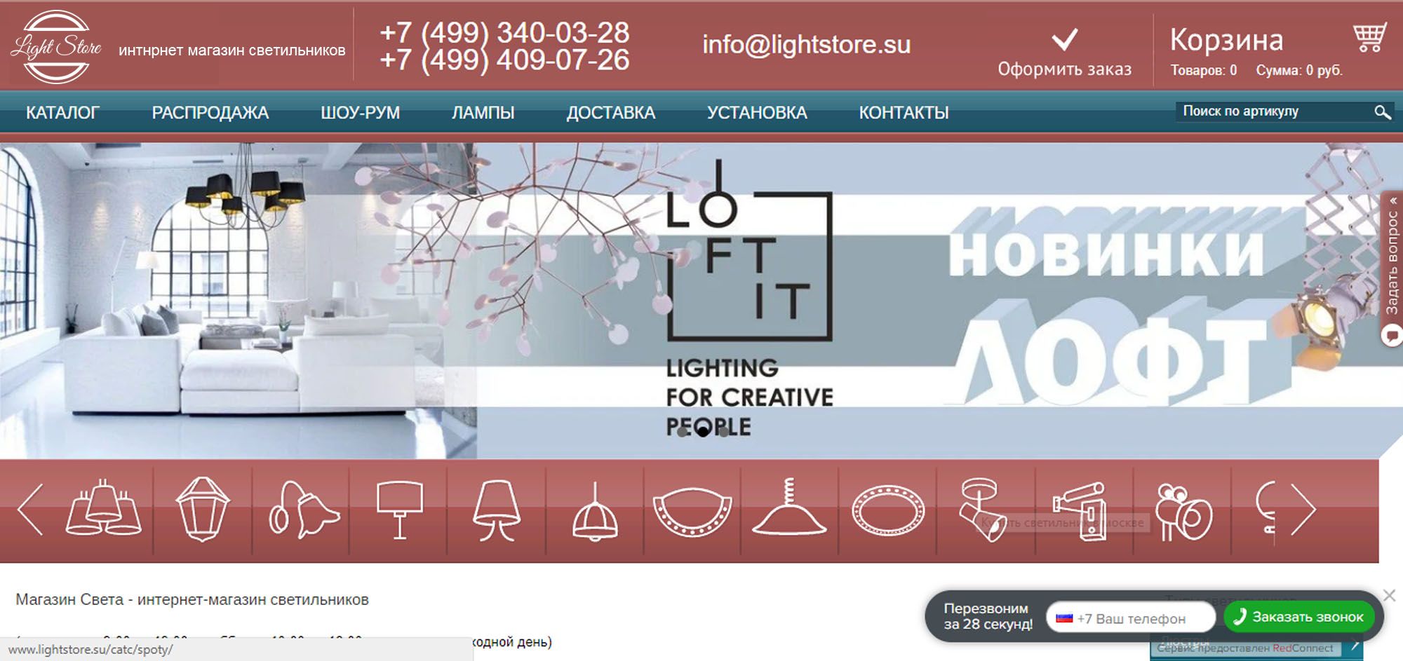 Логотип для Light Store - дизайнер MariaGlazun_
