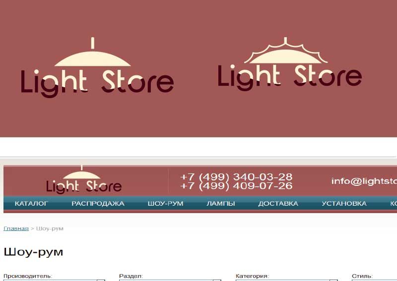 Логотип для Light Store - дизайнер ninlil