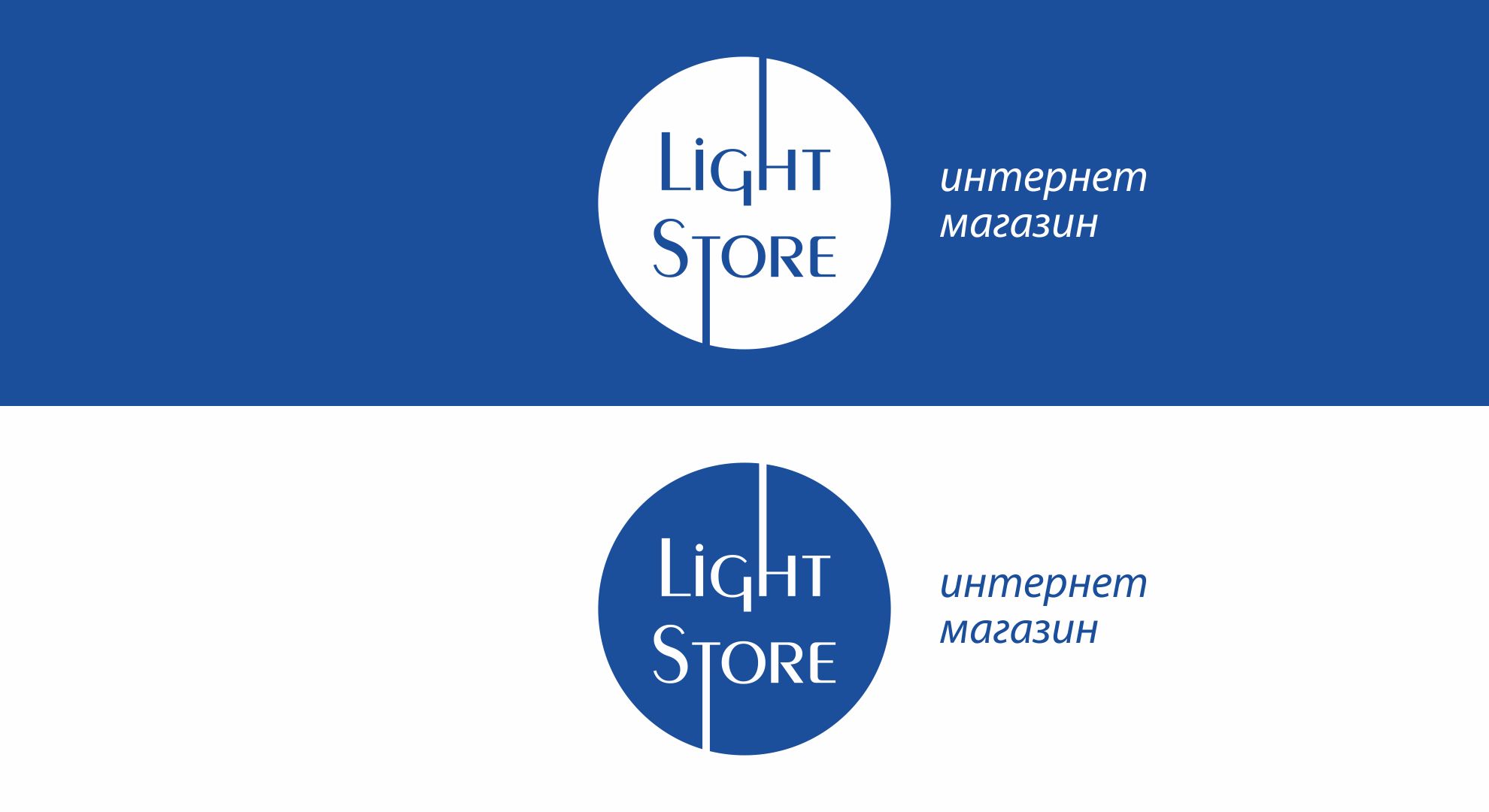 Логотип для Light Store - дизайнер EDDIE777