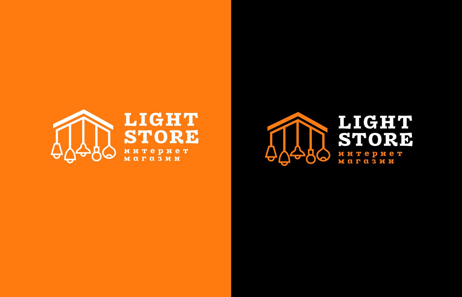 Логотип для Light Store - дизайнер andblin61