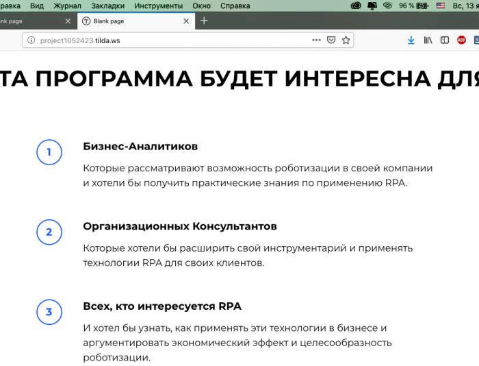 Landing page для Лендинг на тильде по прототипу - дизайнер infonemirov
