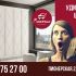 Рекламный баннер для шкафов Moresco - дизайнер serz4868