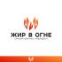 Логотип для Жир в огне - дизайнер erkin84m