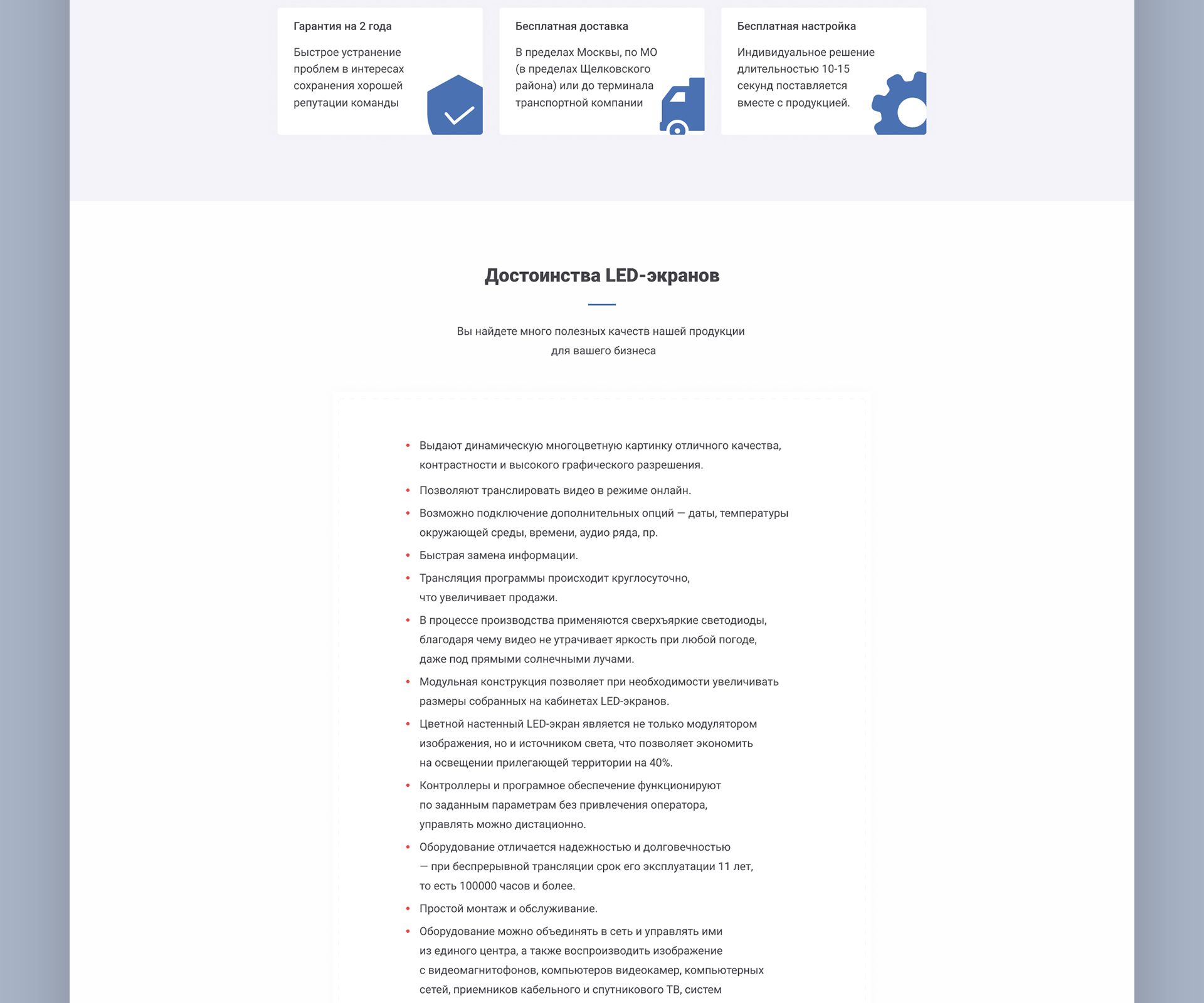 Landing page для ledpix.ru - дизайнер E1izaroff