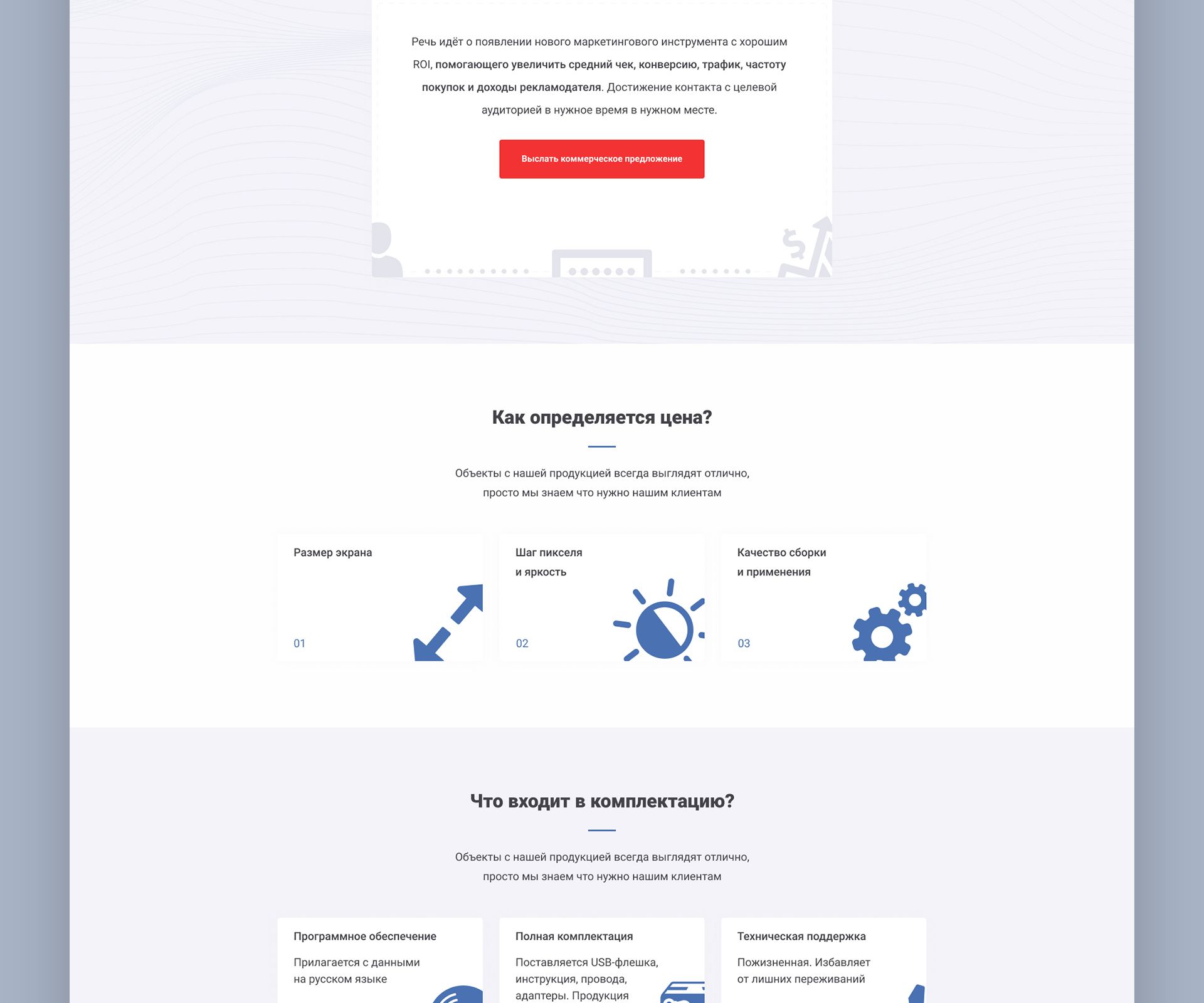 Landing page для ledpix.ru - дизайнер E1izaroff