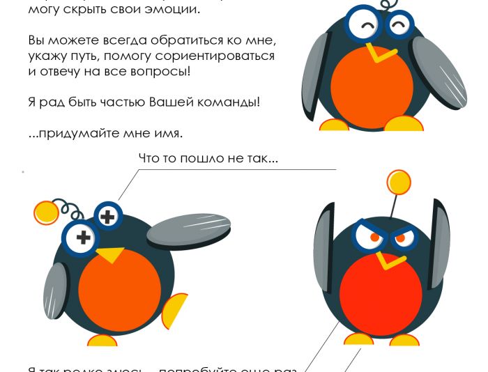 Создание персонажа для Департамента IT-компании - дизайнер Vasilina
