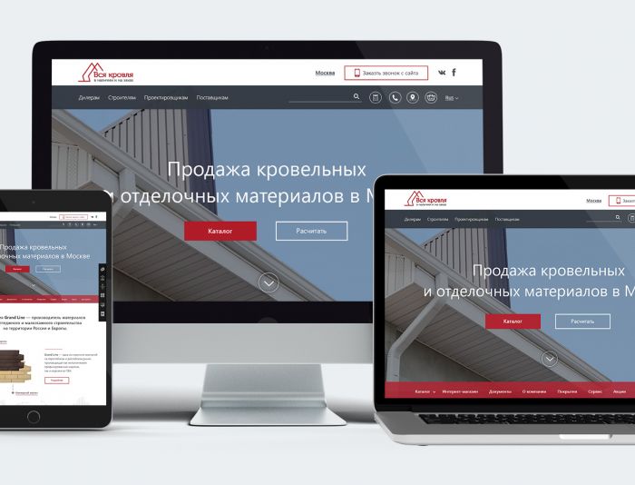 Landing page для ВсяКровля33 - дизайнер Iriska23
