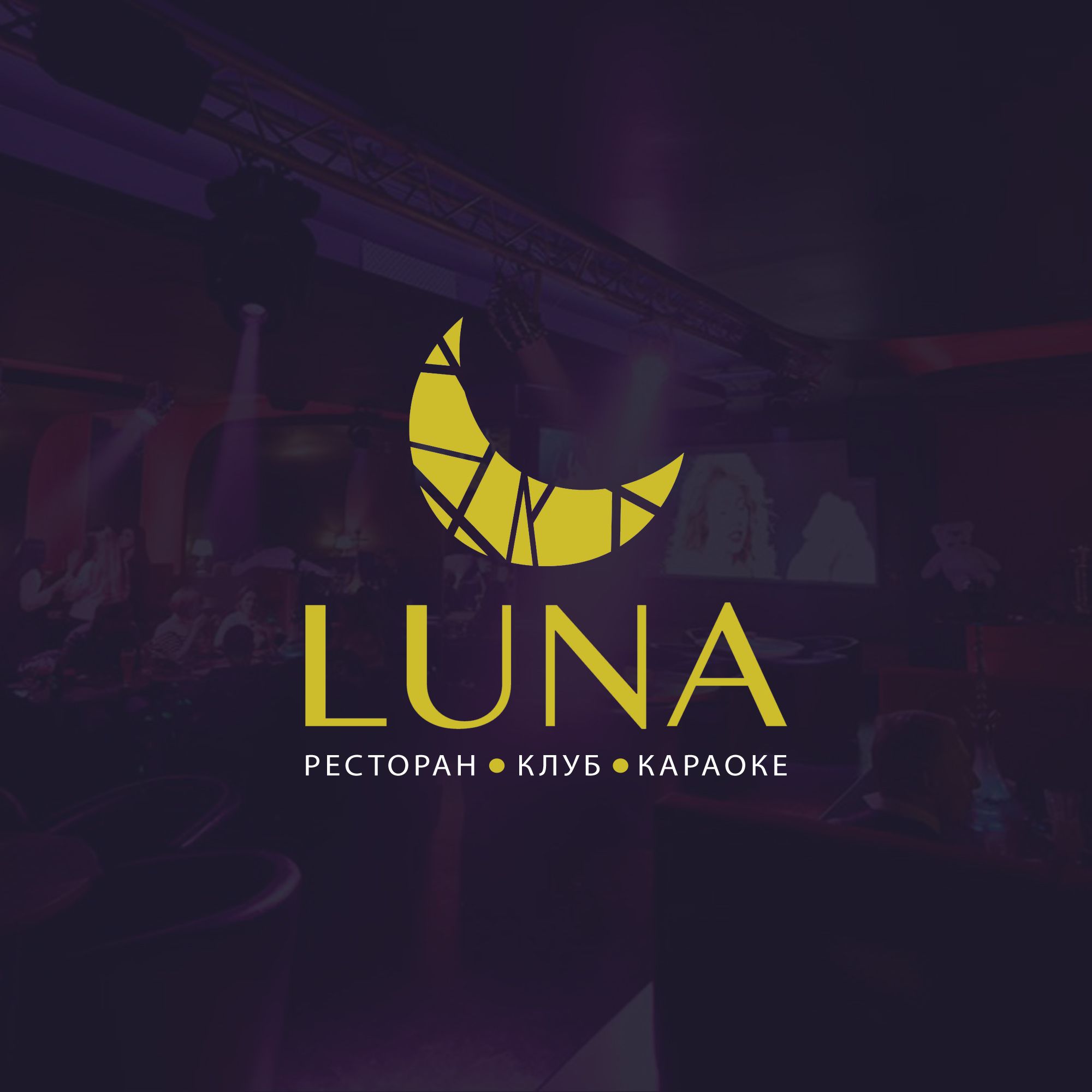Логотип для LUNA - дизайнер karinkasweet