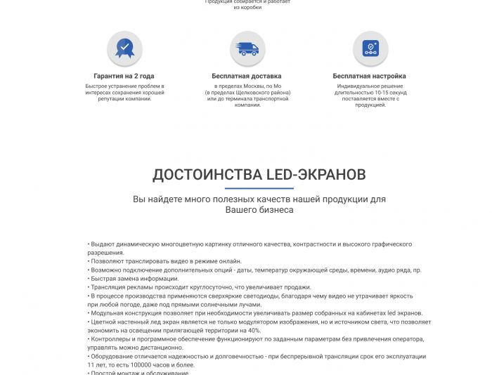 Landing page для ledpix.ru - дизайнер nekrosss
