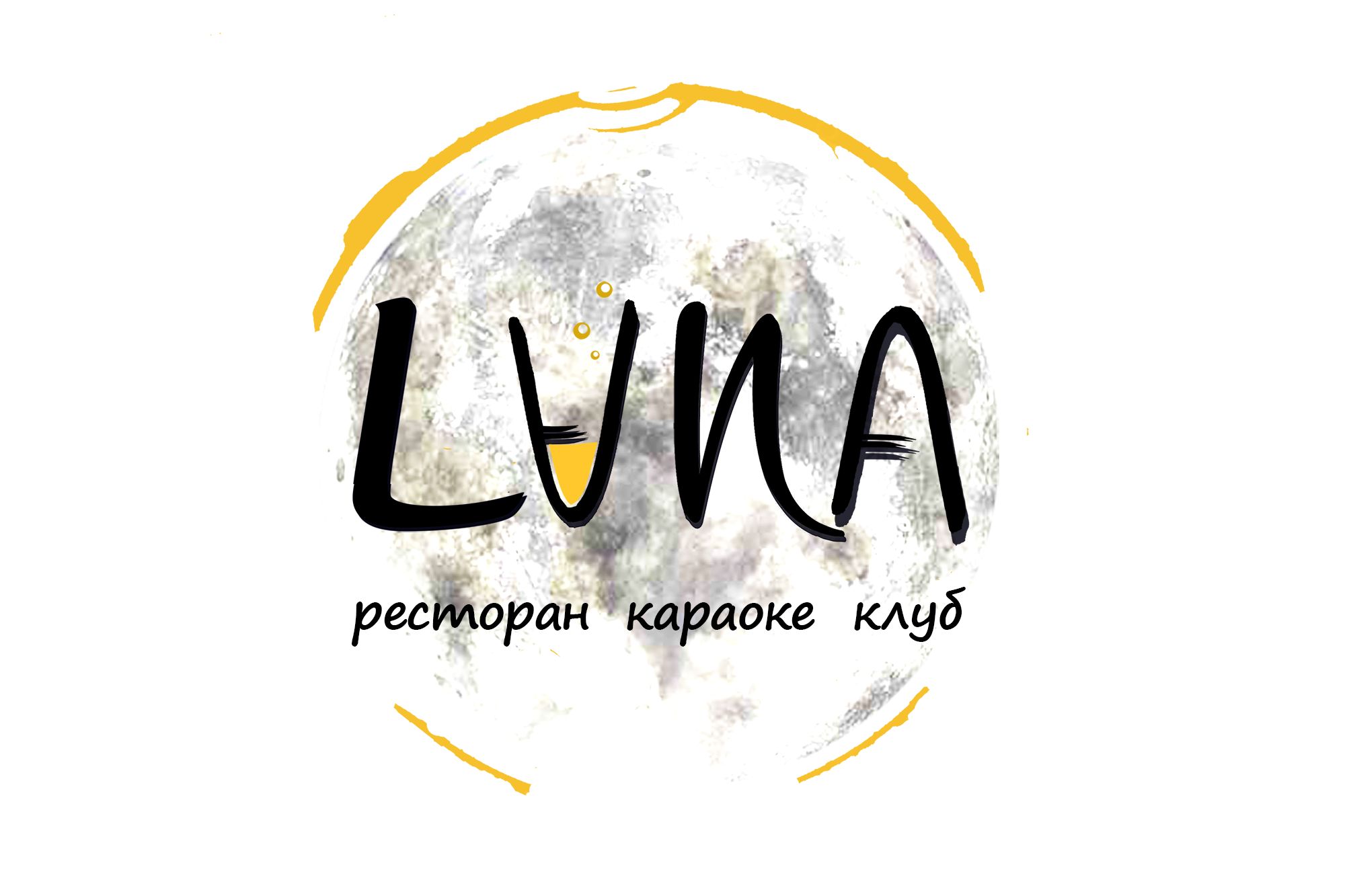 Логотип для LUNA - дизайнер alina-malina