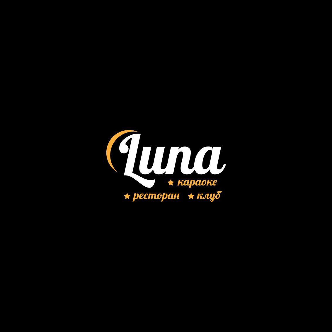 Логотип для LUNA - дизайнер 3Dkvant