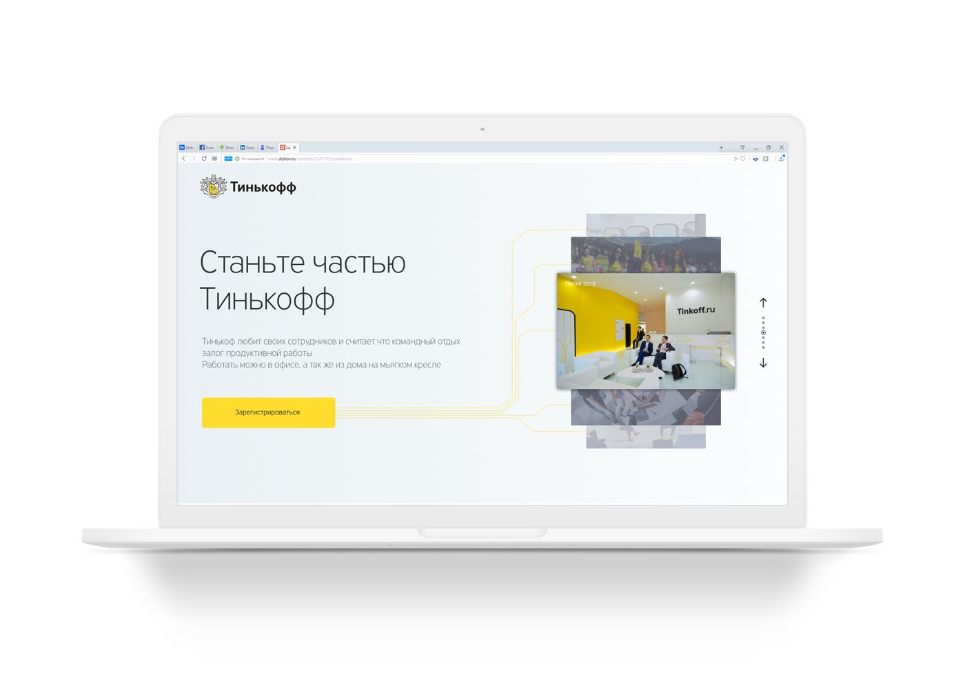 Landing page для Тинькофф Работа - работа дизайнера octa