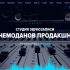 Landing page для http://www.chemodanov-production.ru - дизайнер Raskada