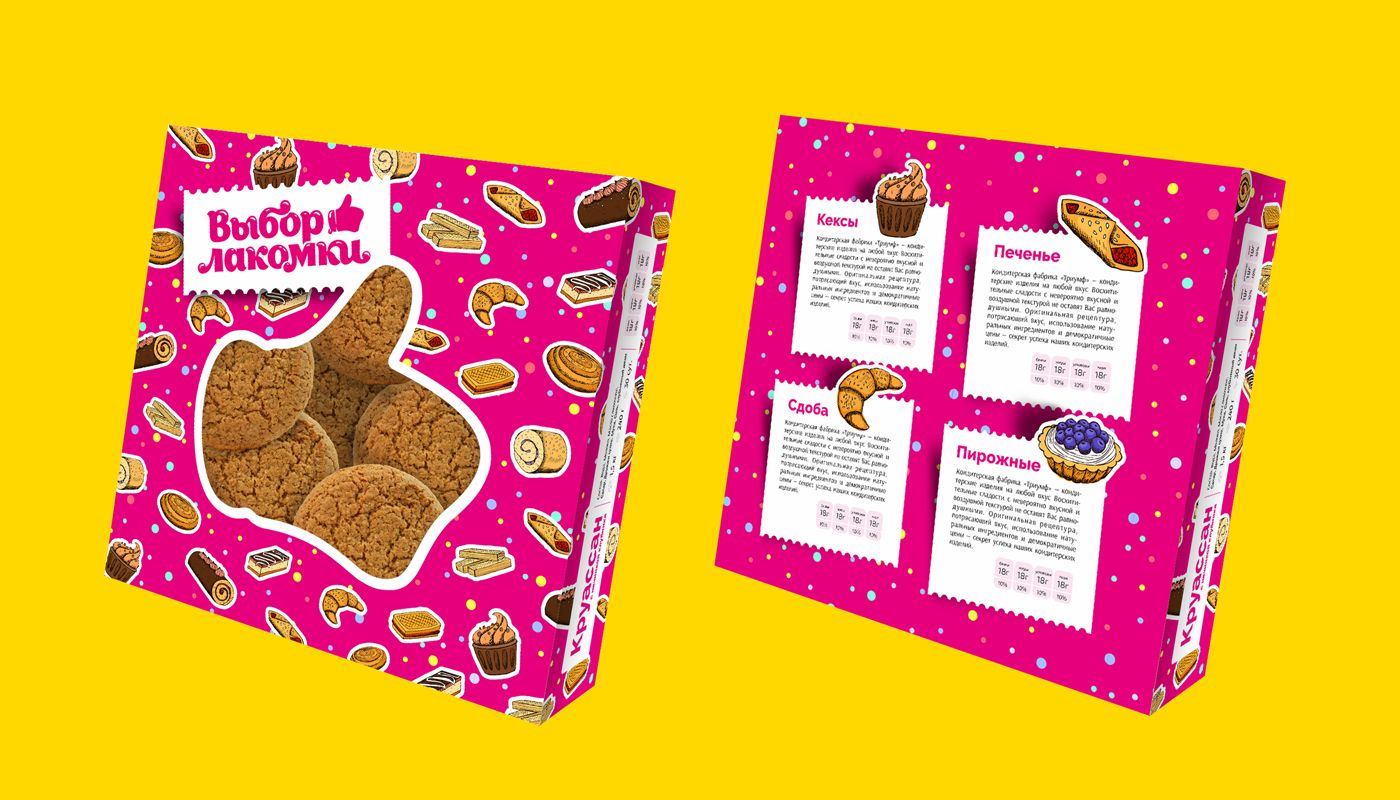 Упаковка для печенья - дизайнер sko-da2010