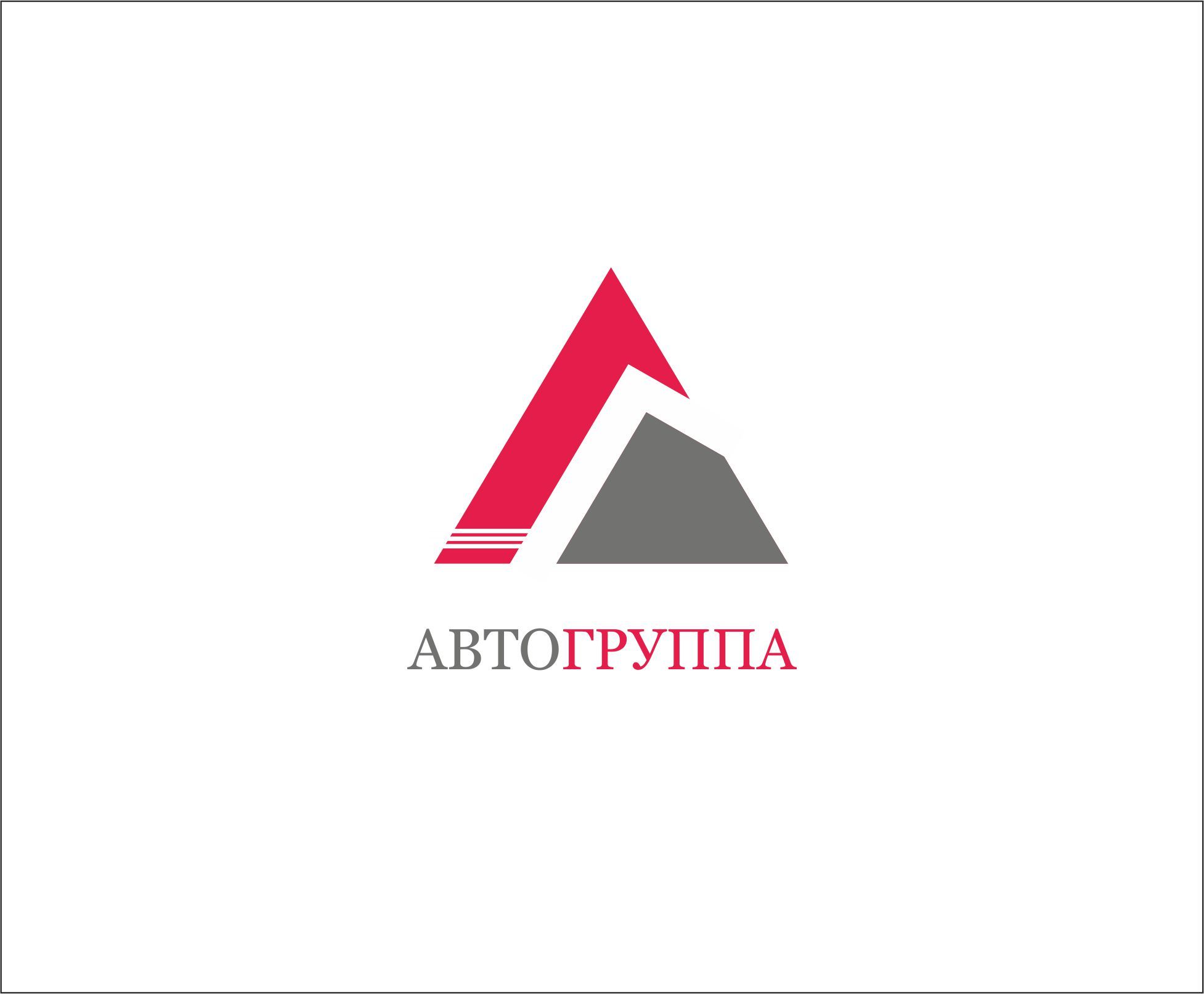 Логотип для Автогруппа - дизайнер olenyonok