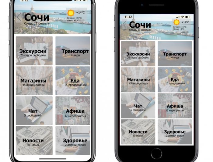 Мобильное приложение для Экскурсии - дизайнер Tatyana_Ov