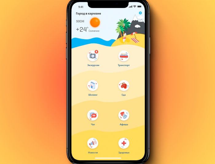 Мобильное приложение для Экскурсии - дизайнер GideonVite