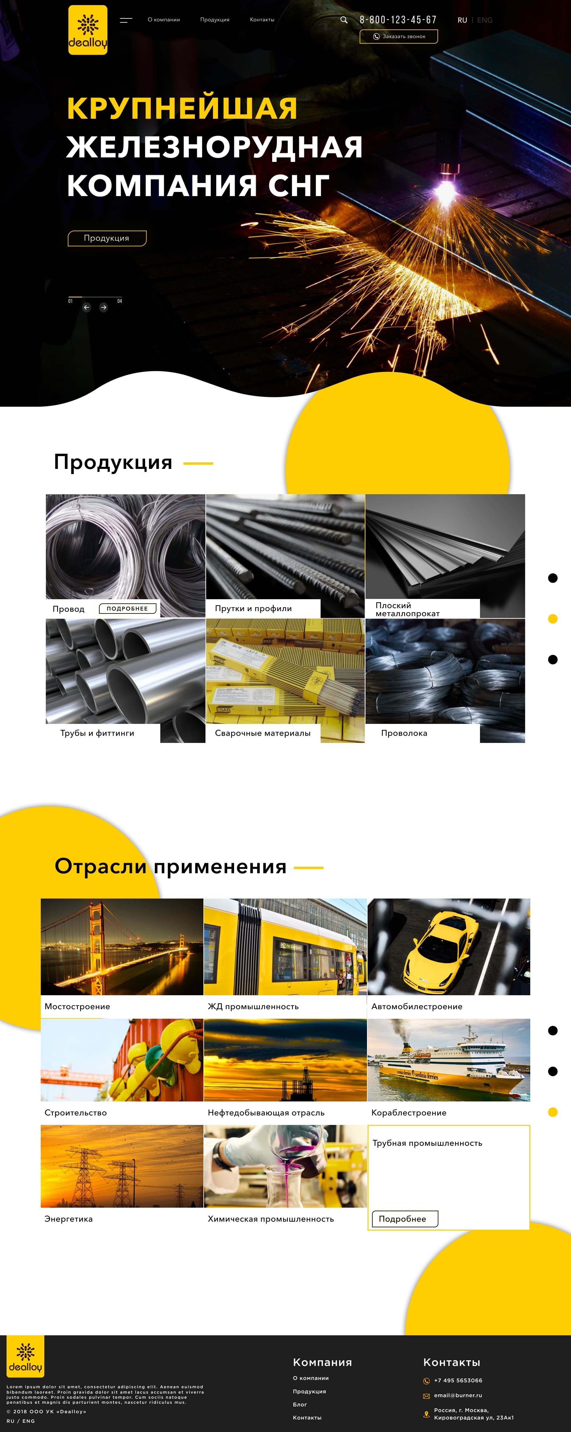 Веб-сайт для Dealloy.ru - дизайнер artem_suslov