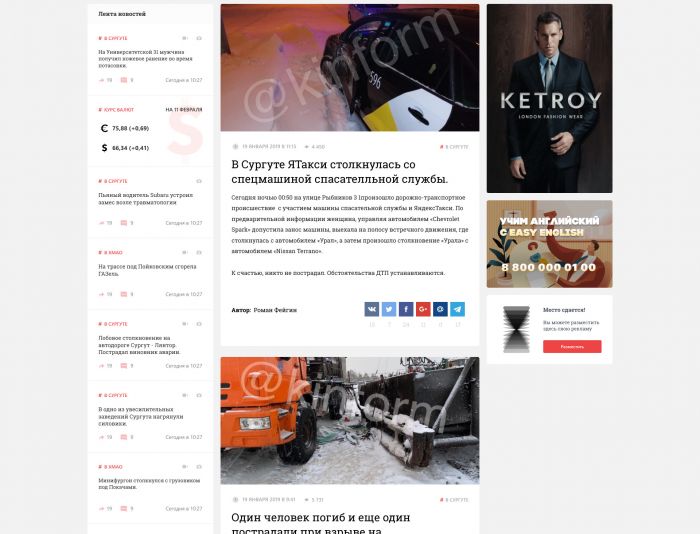Веб-сайт для k-inform.com - информационное агенство - дизайнер Quaalude