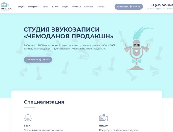 Landing page для http://www.chemodanov-production.ru - дизайнер MashaHai