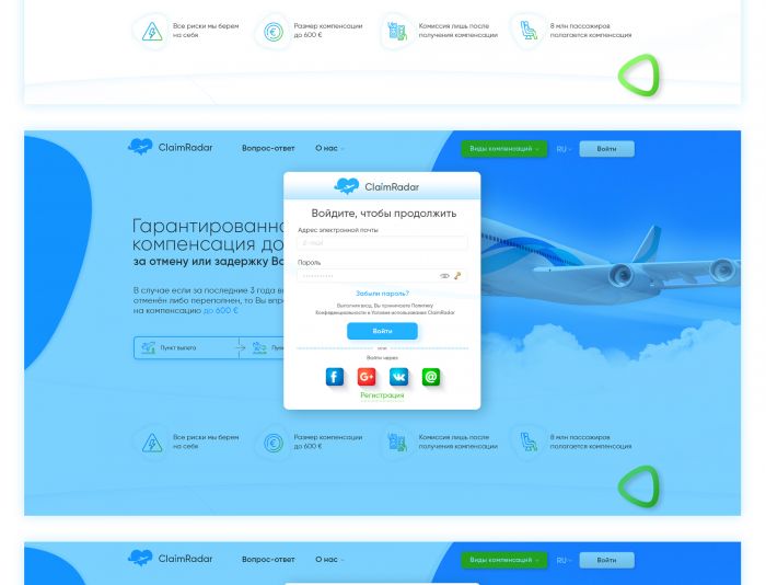 Landing page для ClaimRadar - компенсация за задержку вылета - дизайнер olesyadesign