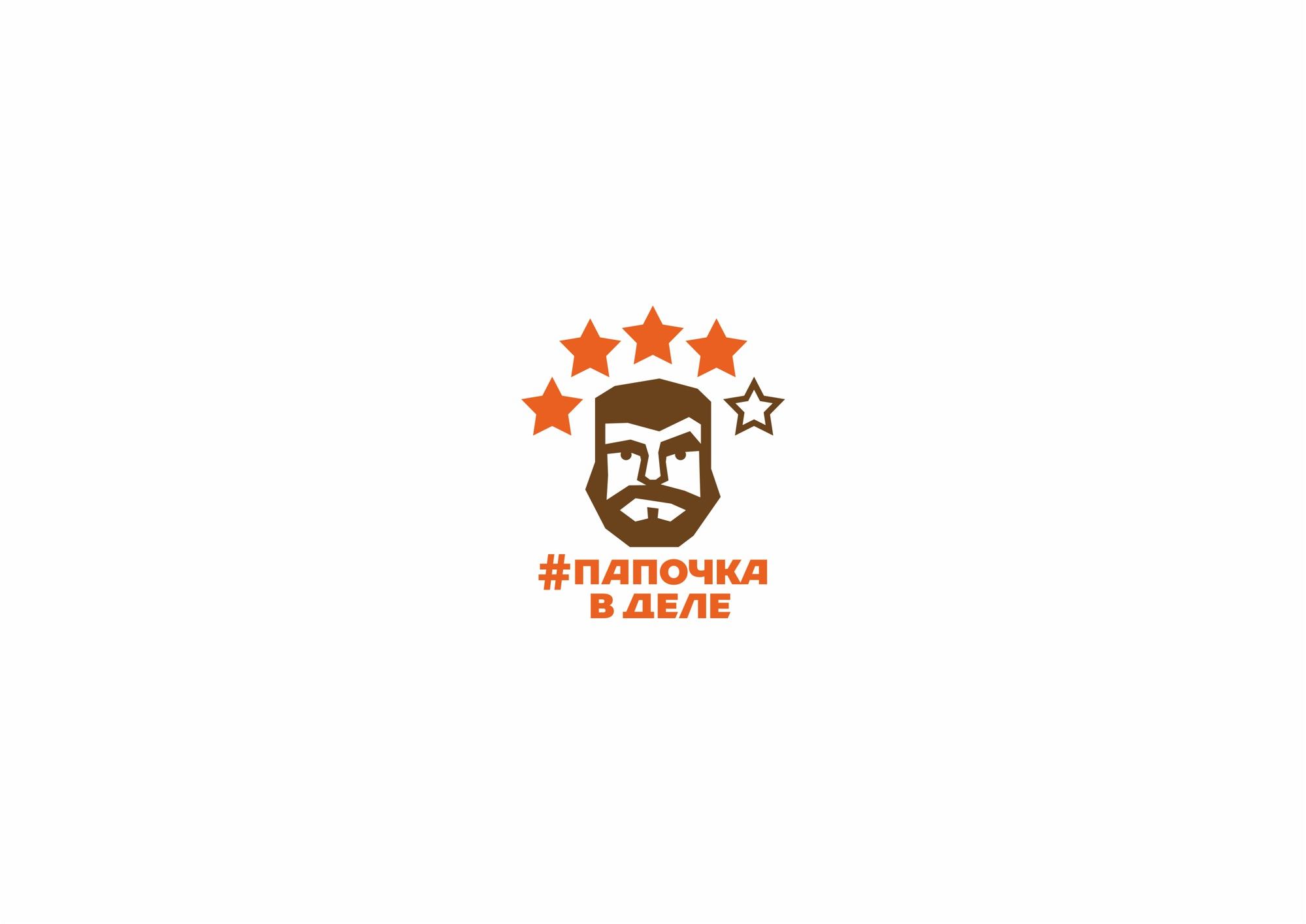 Логотип для #папочкавделе - дизайнер rowan