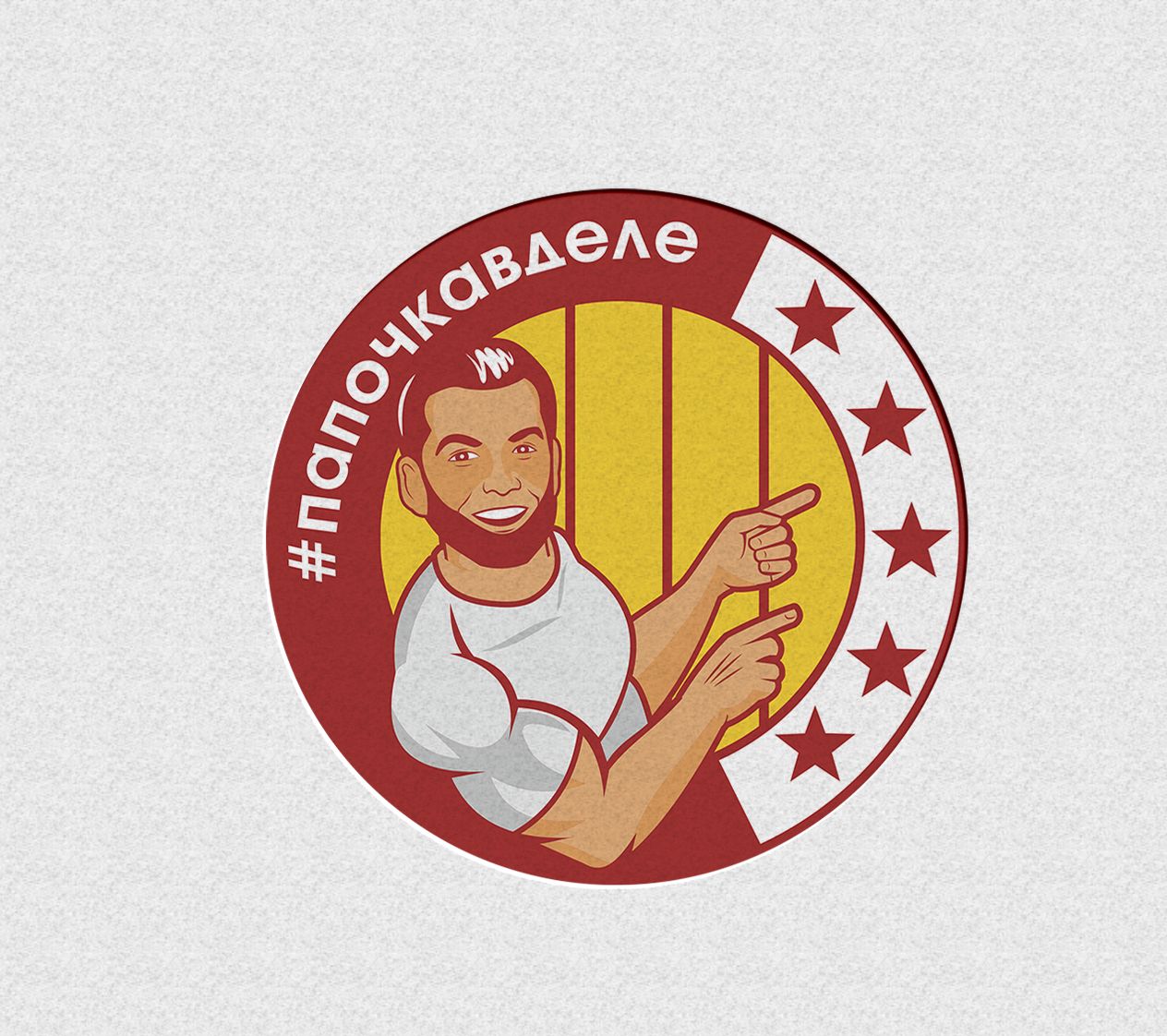 Логотип для #папочкавделе - дизайнер ilim1973