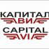 Логотип для Капитал Авиа, Capital Avia - дизайнер Sergio15W