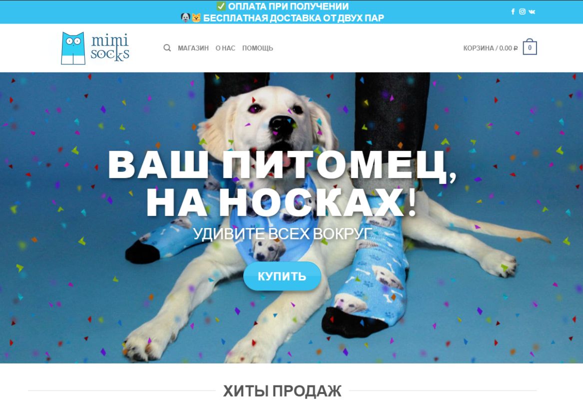 Лого и фирменный стиль для MimiSocks.ru - дизайнер VictorAnri