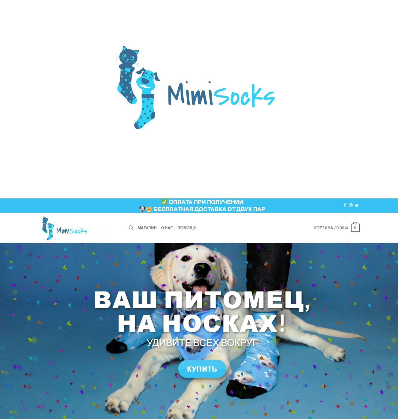 Лого и фирменный стиль для MimiSocks.ru - дизайнер MashaHai