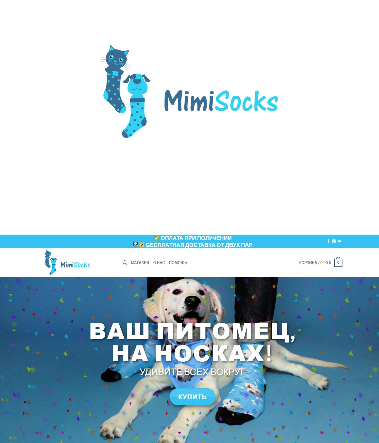 Лого и фирменный стиль для MimiSocks.ru - дизайнер MashaHai