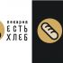 Логотип для Пекарня Есть Хлеб - дизайнер AlekseyK