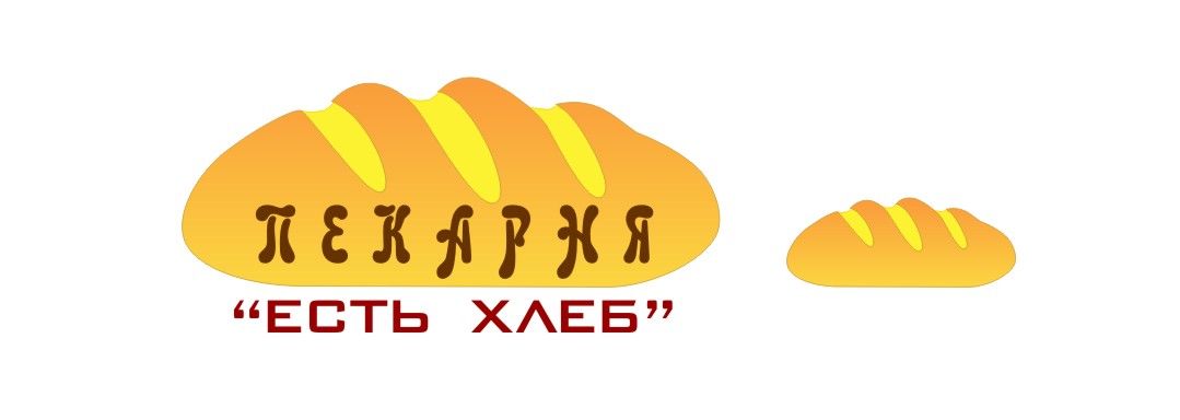 Логотип для Пекарня Есть Хлеб - дизайнер basoff