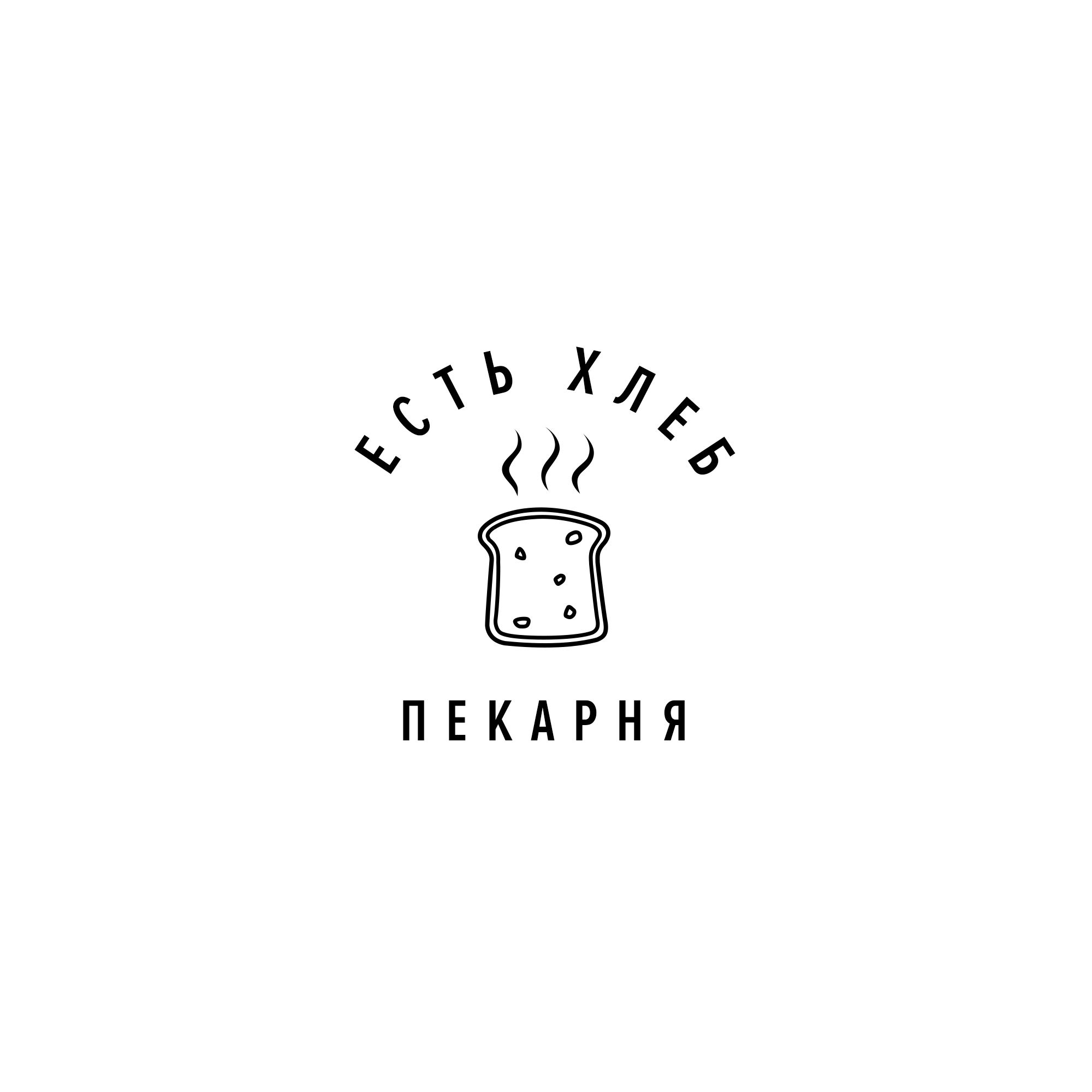 Логотип для Пекарня Есть Хлеб - дизайнер Olly