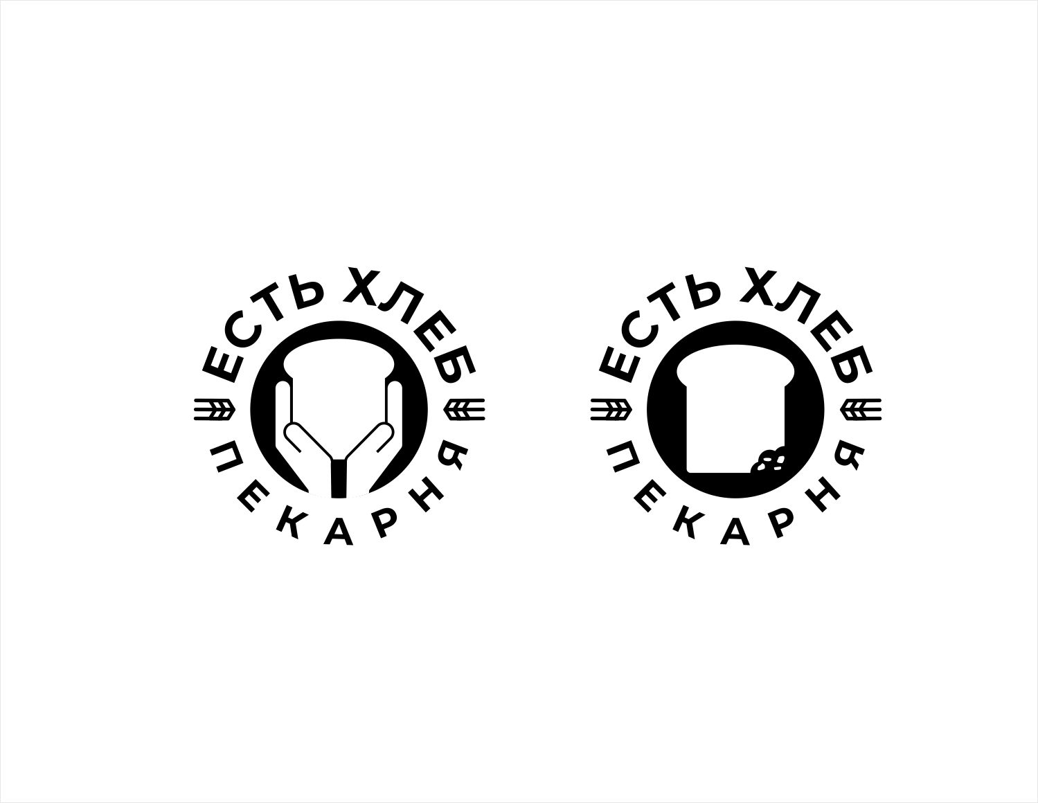 Логотип для Пекарня Есть Хлеб - дизайнер kras-sky