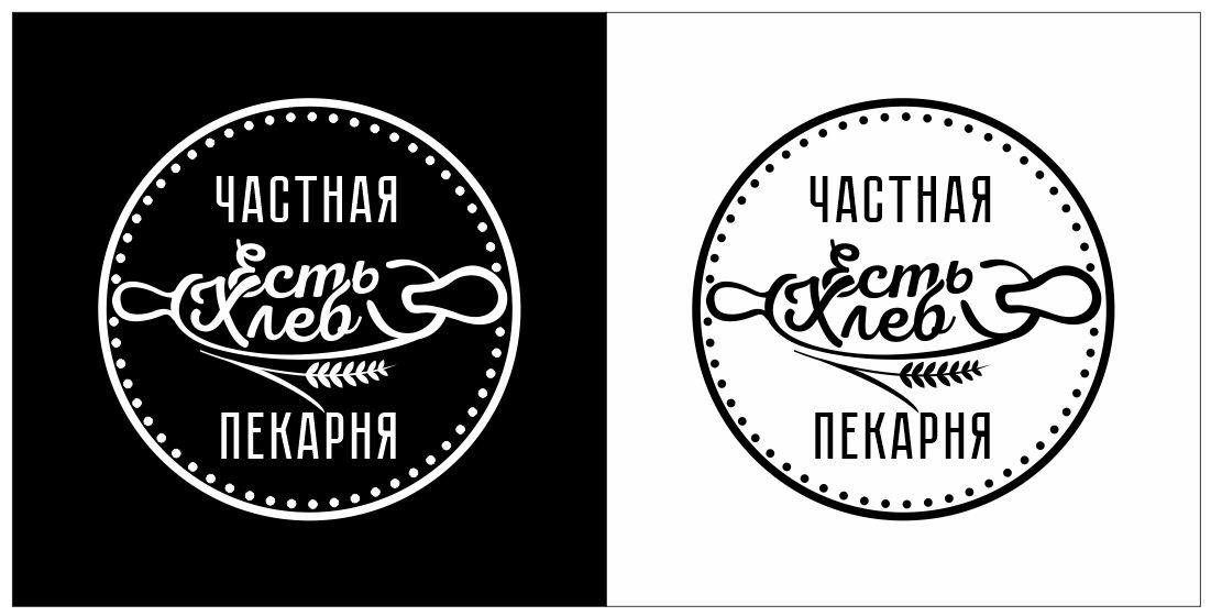 Логотип для Пекарня Есть Хлеб - дизайнер salik