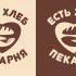 Логотип для Пекарня Есть Хлеб - дизайнер xerx1