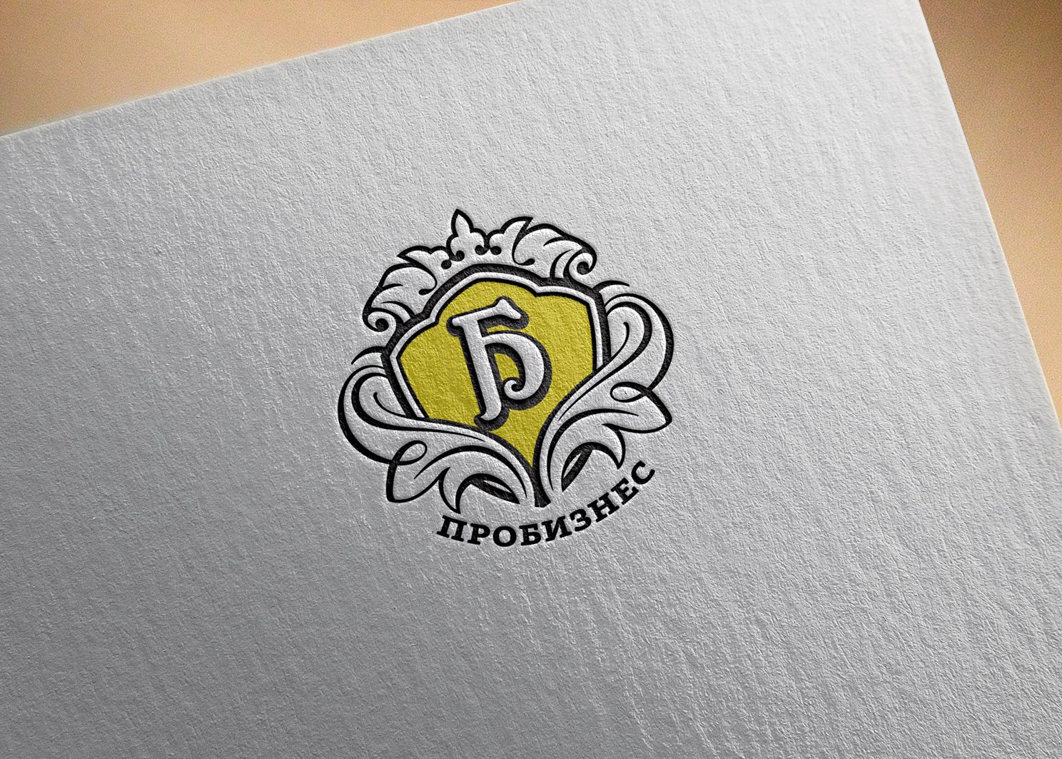 Логотип для Про Бизнес - дизайнер andblin61