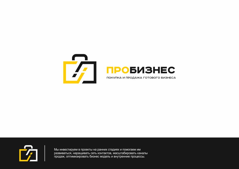 Логотип для Про Бизнес - дизайнер zozuca-a