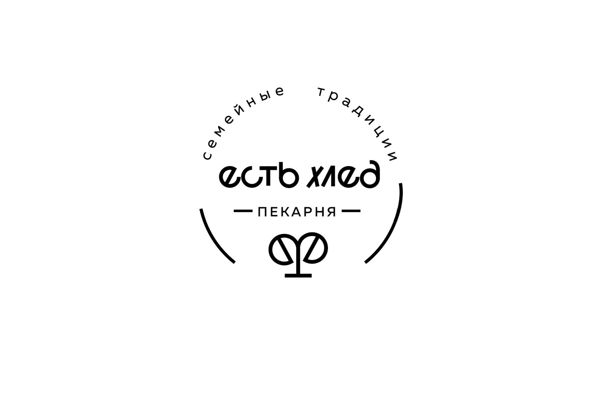 Логотип для Пекарня Есть Хлеб - дизайнер anna19