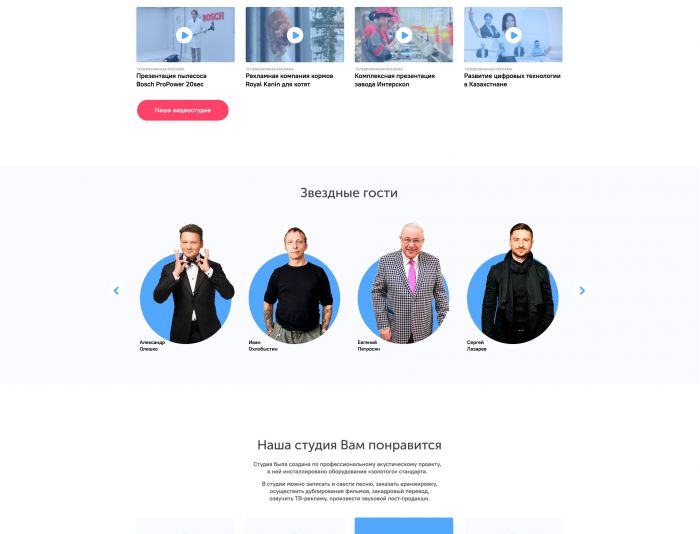 Landing page для http://www.chemodanov-production.ru - дизайнер egormedia
