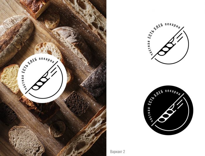 Логотип для Пекарня Есть Хлеб - дизайнер EvaKoroleva
