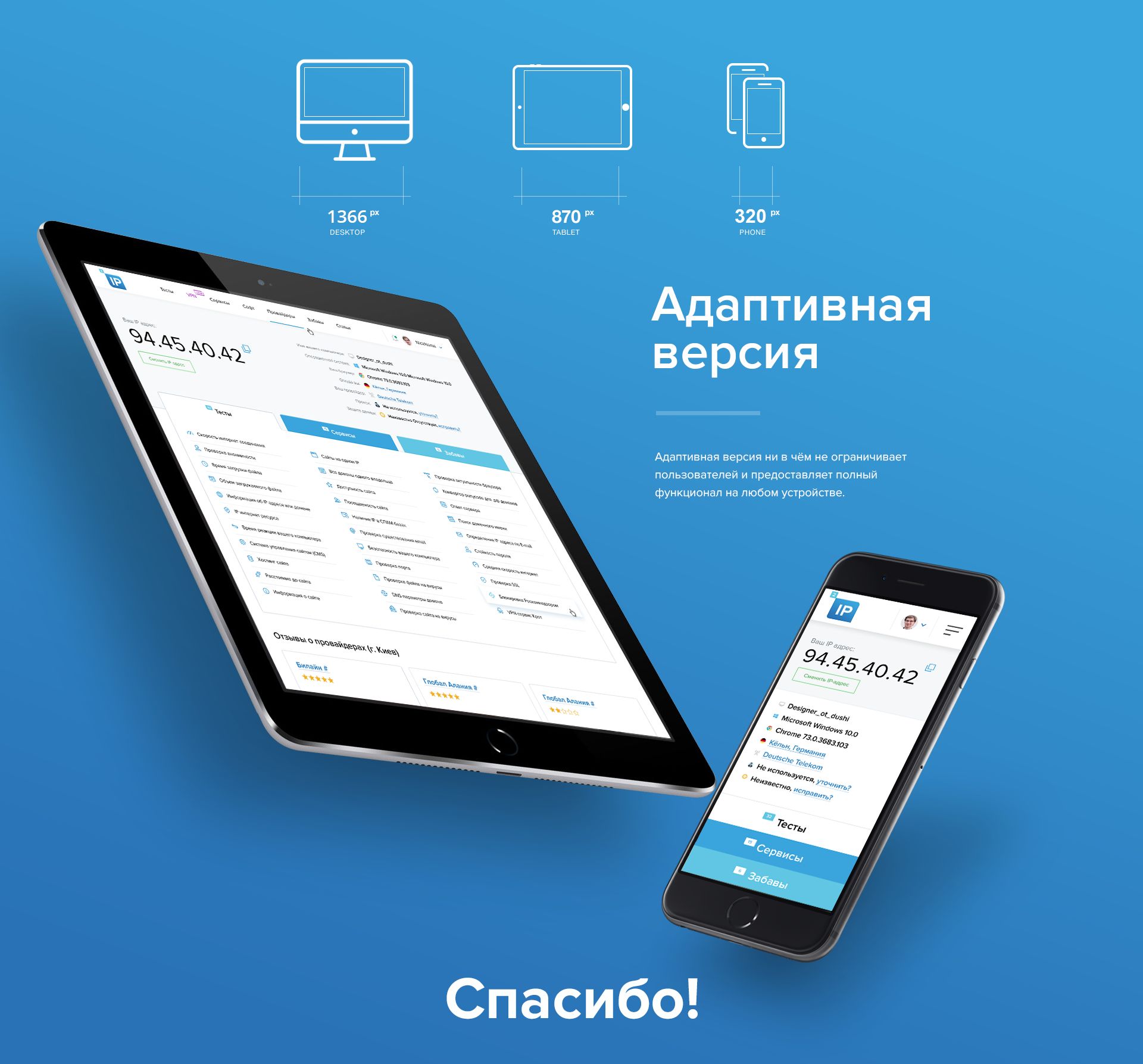 Веб-сайт для 2ip.ru - дизайнер melyacrimea