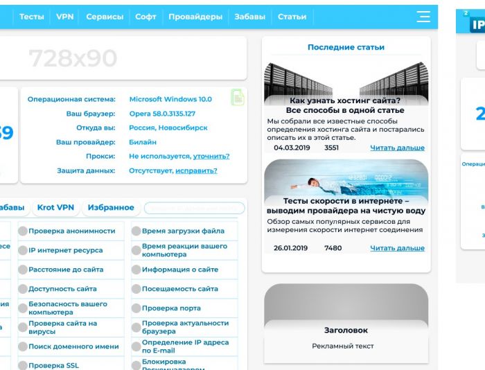 Веб-сайт для 2ip.ru - дизайнер Cefter
