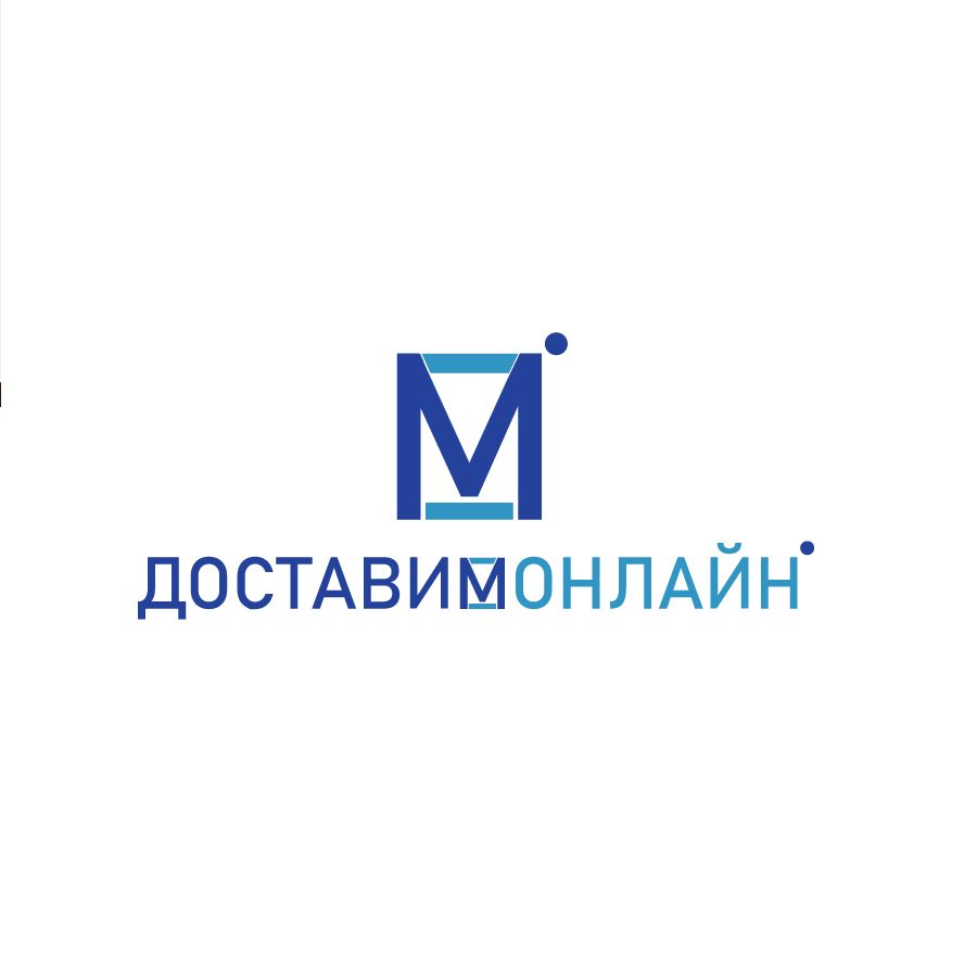 Логотип для Доставим онлайн - дизайнер Marchela