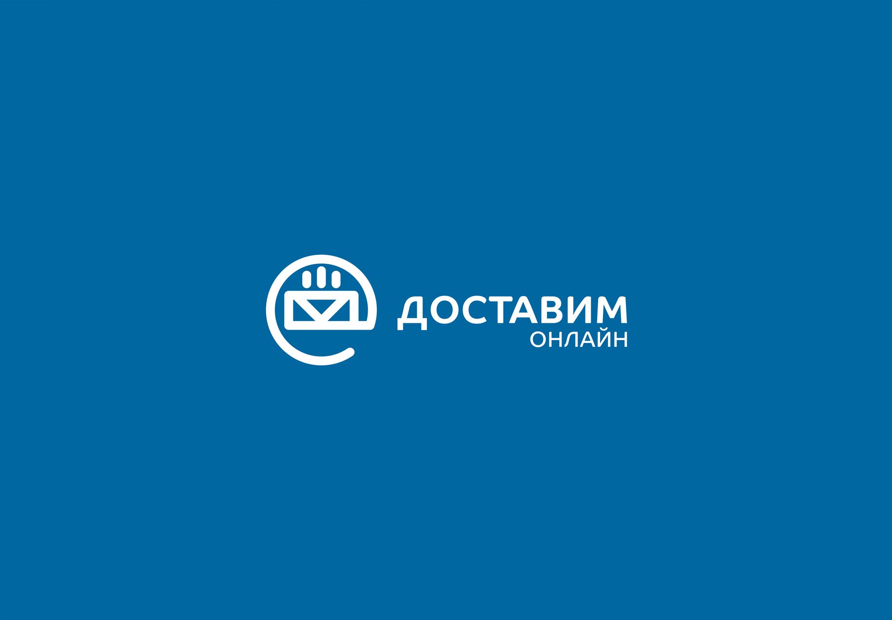 Логотип для Доставим онлайн - дизайнер LiXoOn