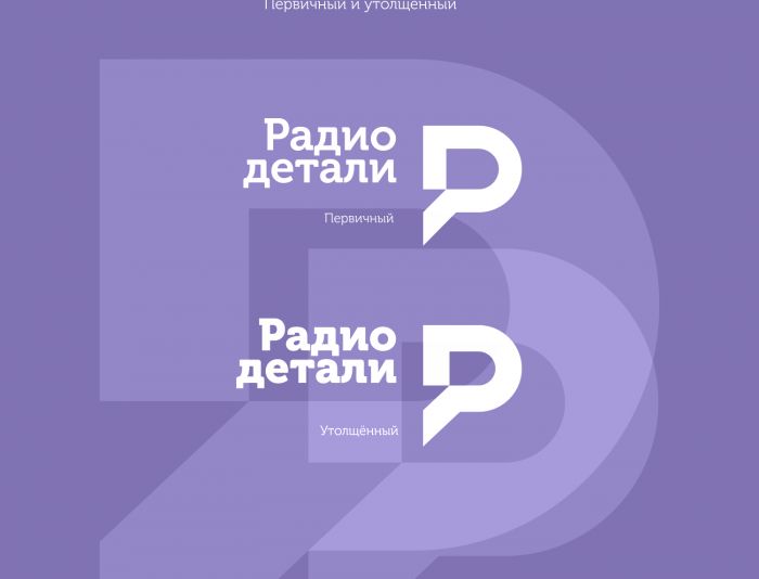 Логотип для РАДИО ДЕТАЛИ (ПРОГРАММА НА YOUTUBE) - дизайнер Maxipron